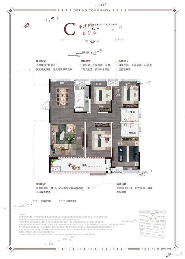 一涵温莎公馆4室2厅2卫144㎡户型图