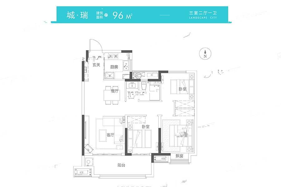 金科奥园江山城3室2厅1卫96㎡户型图