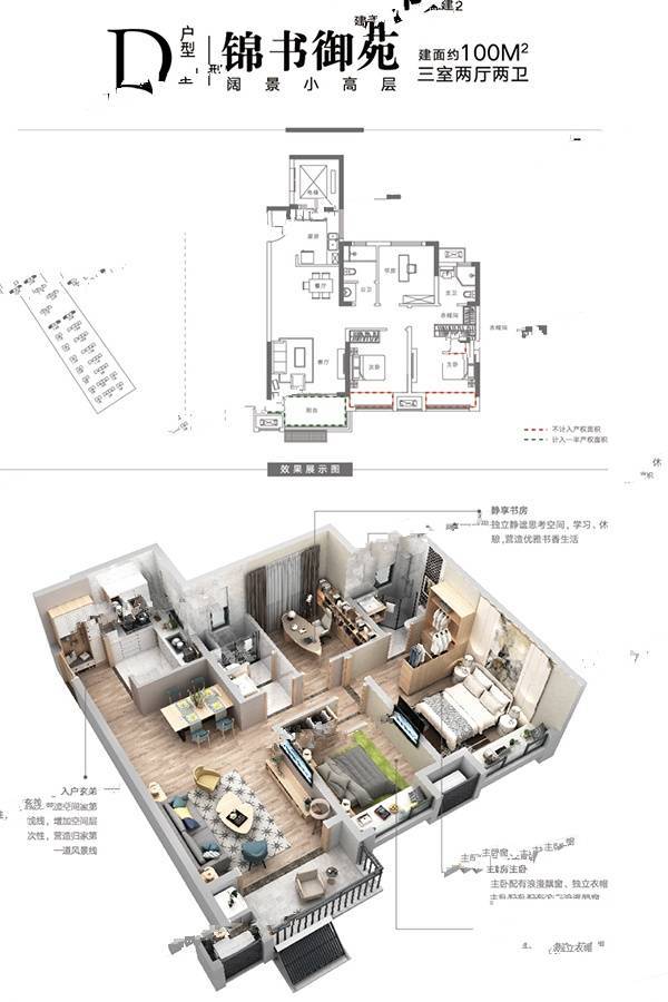 金科集美阳光3室2厅2卫100㎡户型图