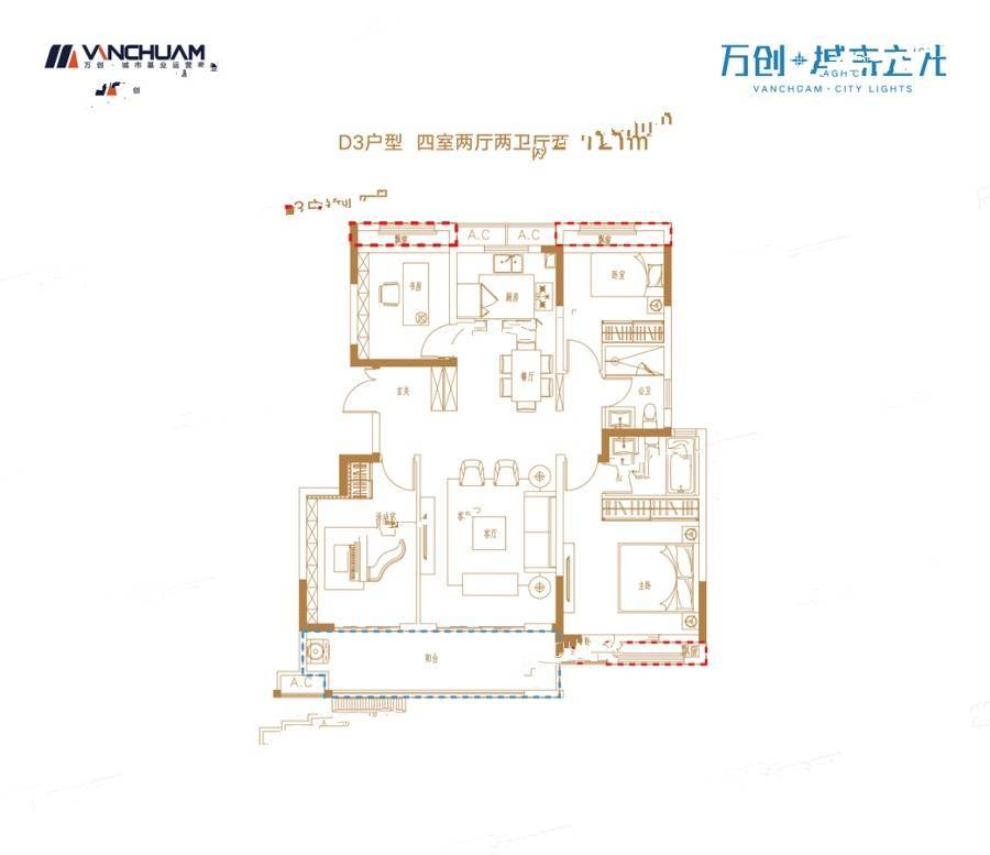 万创城市之光4室2厅2卫121㎡户型图