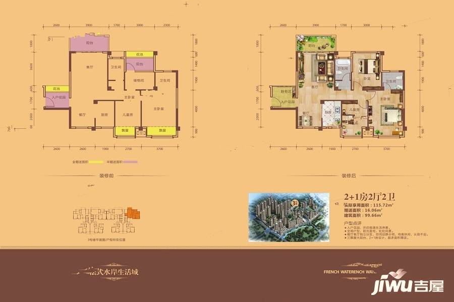 东兴鑫巢龙湾3室2厅2卫99.7㎡户型图