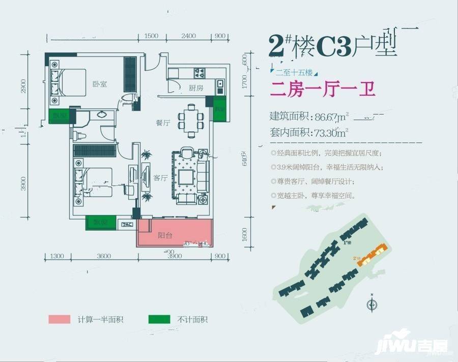 宝龙大儒尊府2室2厅1卫86.7㎡户型图