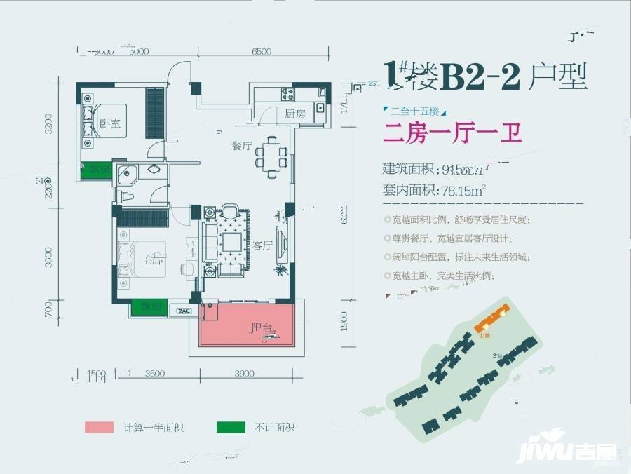 宝龙大儒尊府2室2厅1卫91.6㎡户型图