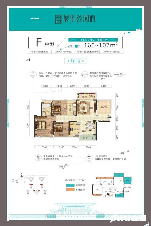 晨华公园府户型图