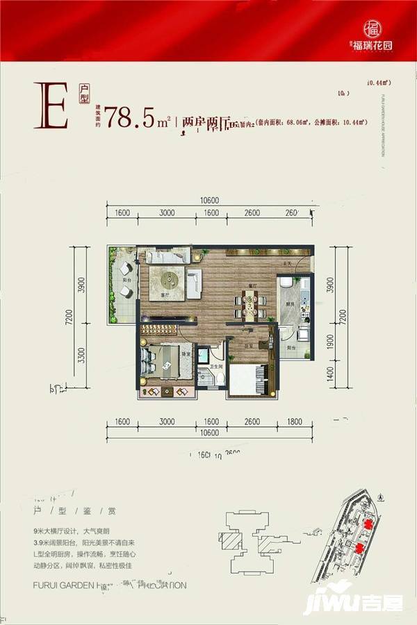 越秀福瑞花园
                                                            2房2厅1卫
