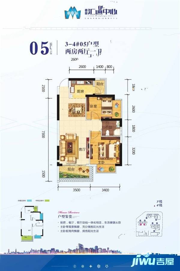 泰富汇通2室2厅1卫75.3㎡户型图