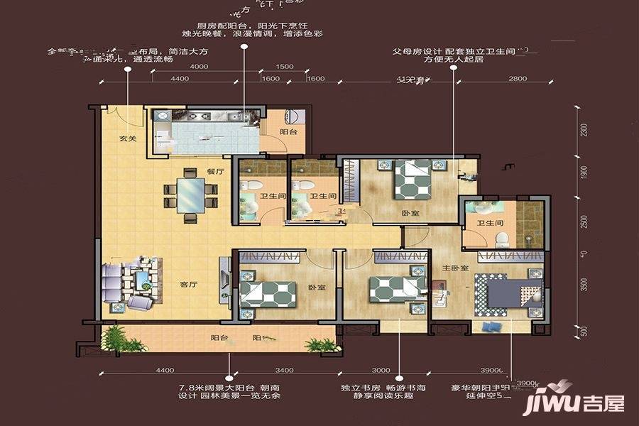 万山汇景4室2厅3卫150.9㎡户型图