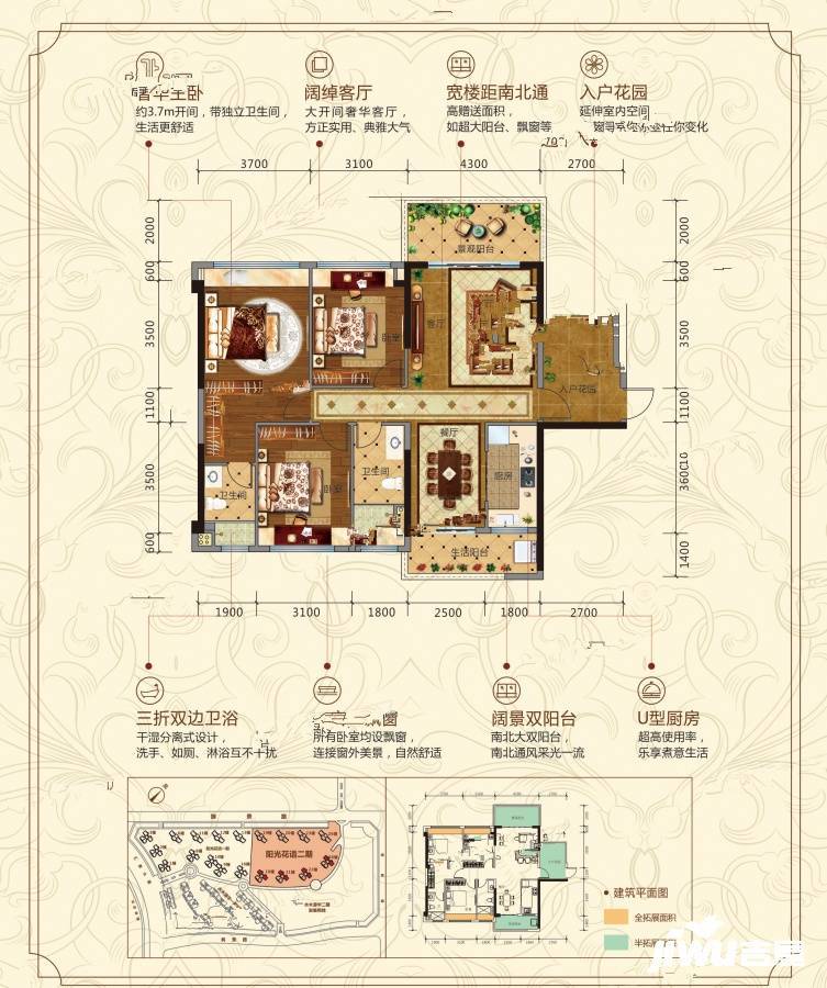 御景湾3室2厅2卫127.3㎡户型图