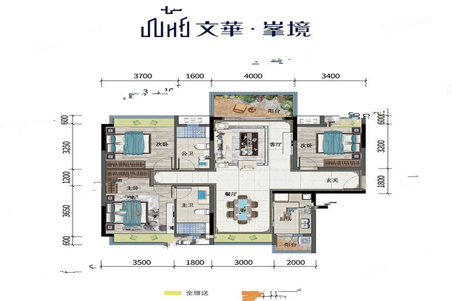 文华峯境3室2厅2卫118㎡户型图