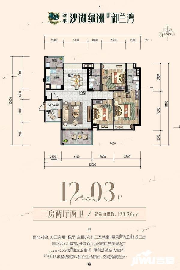 韶关沙湖绿洲12栋3户型户型图_首付金额_3室2厅2卫_128.