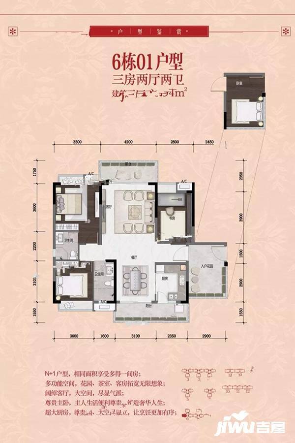 江山壹品3室2厅2卫126.9㎡户型图