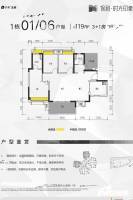 保利时光印象3室2厅2卫119㎡户型图