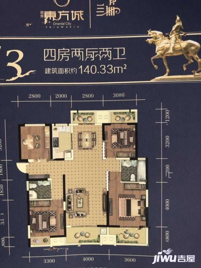 朝辉东方城4室2厅2卫140.3㎡户型图