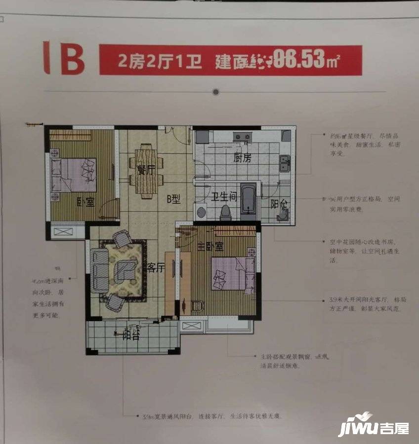 宁泽文萃苑2室2厅1卫98.5㎡户型图