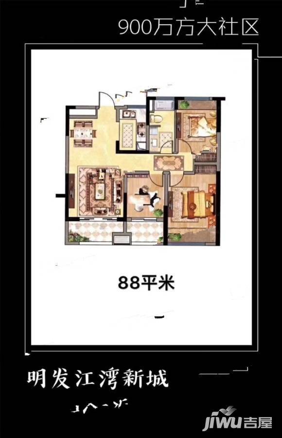 明发江湾新城3室2厅1卫88㎡户型图