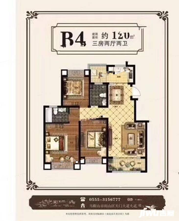 滨江郡3室2厅2卫120㎡户型图