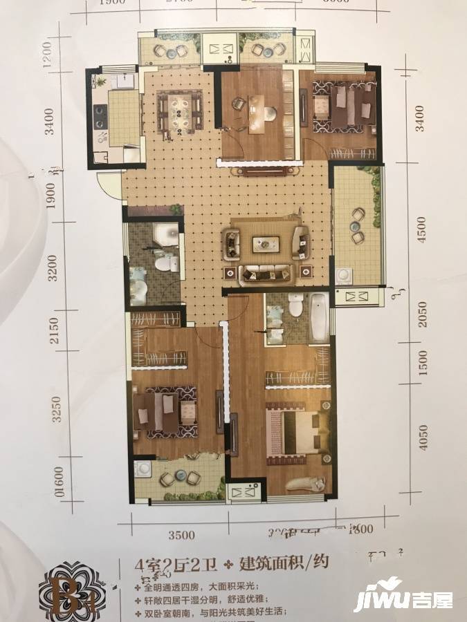 朝辉东方城4室2厅2卫154㎡户型图