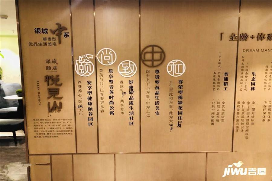 银城颐居悦见山实景图图片