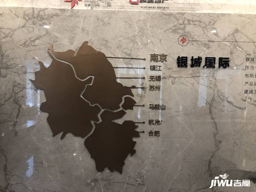 银城颐居悦见山实景图图片