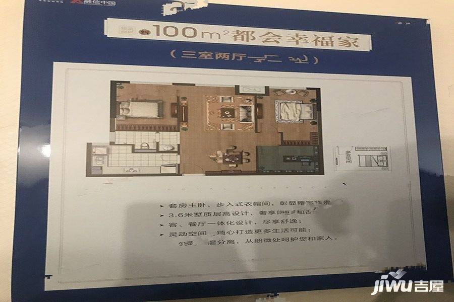 南京中骏融信承露园3室2厅1卫100㎡户型图