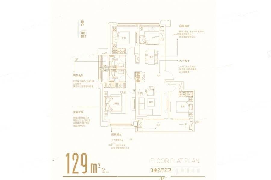 葛洲坝招商紫郡蘭园3室2厅2卫129㎡户型图