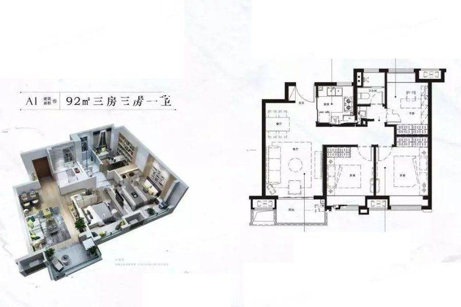 华侨城翡翠天域3室2厅1卫92㎡户型图