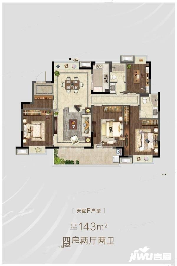 星河天赋4室2厅3卫143㎡户型图