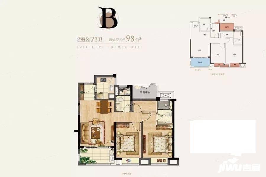 融侨观澜2室2厅2卫98㎡户型图