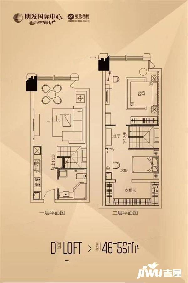 明发国际中心2室2厅1卫55㎡户型图