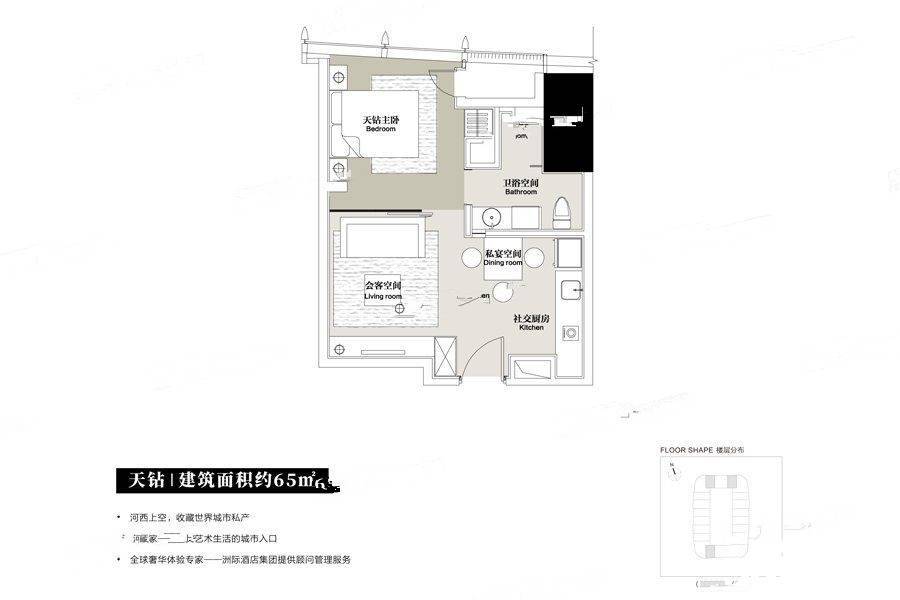 世茂天誉1室2厅1卫65㎡户型图