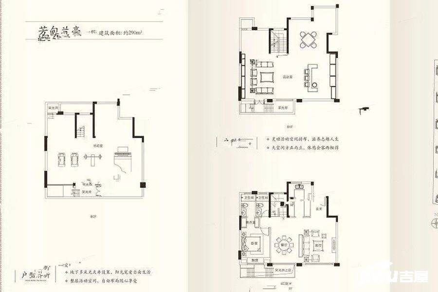 升龙桃花园著3室2厅2卫290㎡户型图