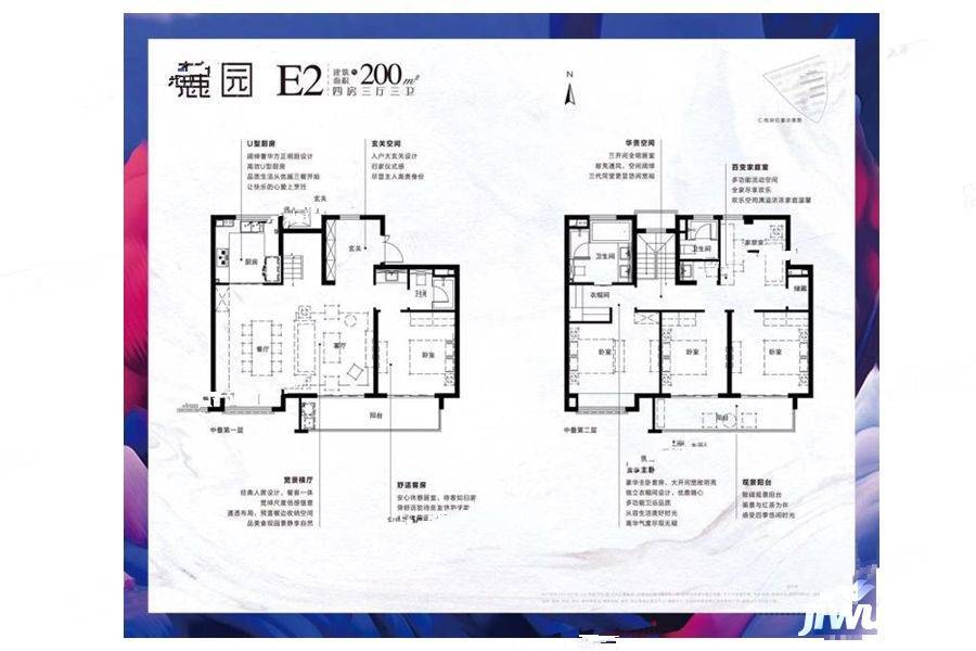 华侨城翡翠天域4室3厅3卫200㎡户型图