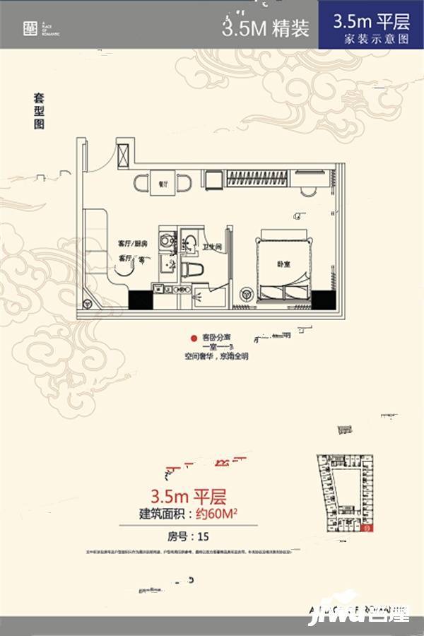 金轮峰华1室1厅1卫60㎡户型图