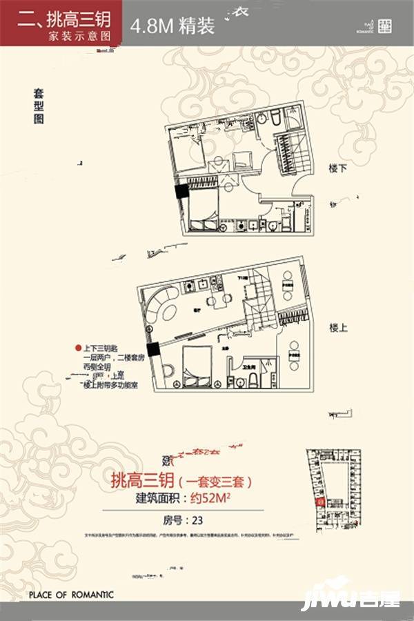 金轮峰华2室2厅2卫52㎡户型图