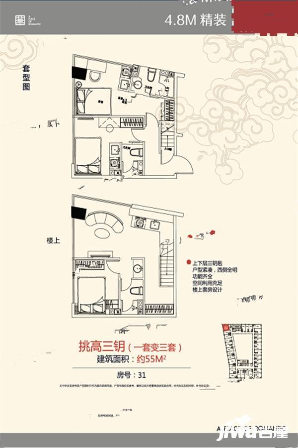 金轮峰华2室2厅2卫55㎡户型图