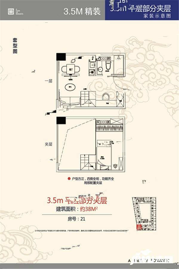 金轮峰华1室1厅1卫38㎡户型图