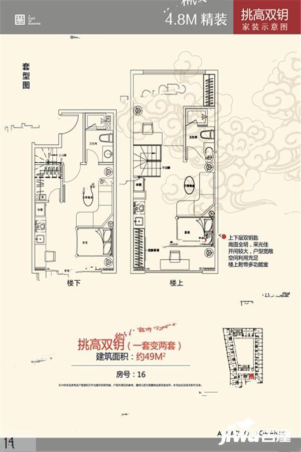 金轮峰华2室2厅2卫49㎡户型图