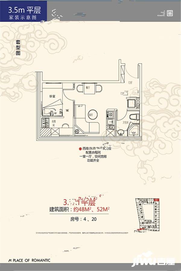 金轮峰华1室1厅1卫48㎡户型图