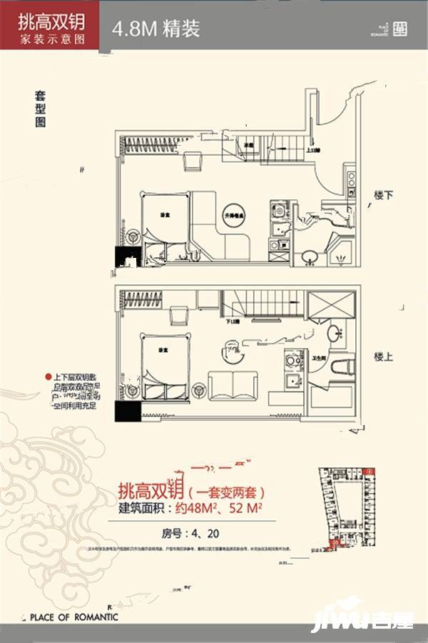 金轮峰华2室2厅2卫48㎡户型图