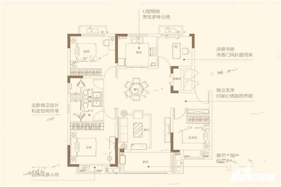 美的雍翠园4室2厅2卫125㎡户型图