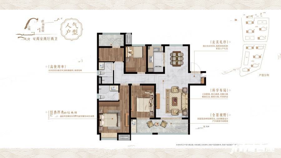 中海燕矶听潮4室2厅2卫128㎡户型图