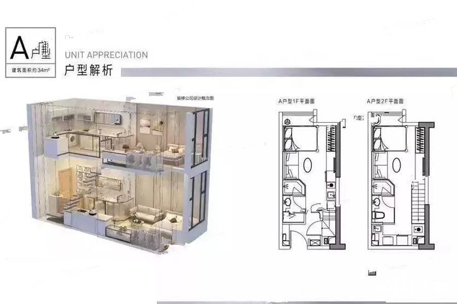 融信城市之窗2室2厅2卫34㎡户型图