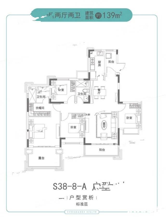 南京恒大养生谷4室2厅2卫139㎡户型图