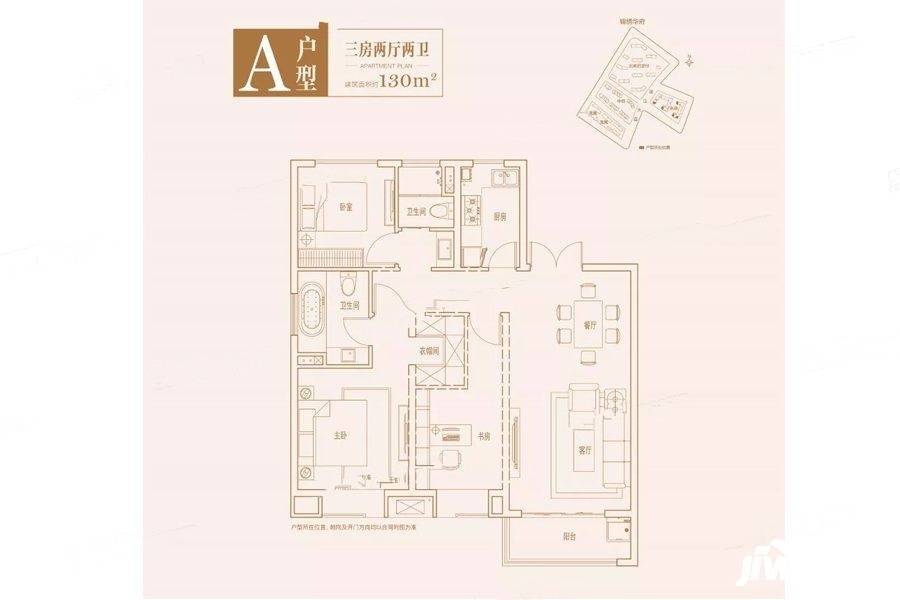 中冶盛世滨江—锦绣天玺3室2厅2卫130㎡户型图