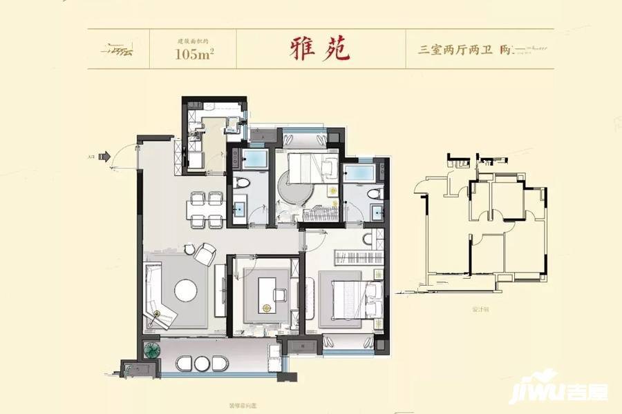 建发央誉3室2厅2卫105㎡户型图