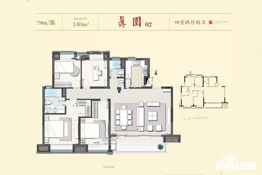 建发央誉4室2厅2卫140㎡户型图