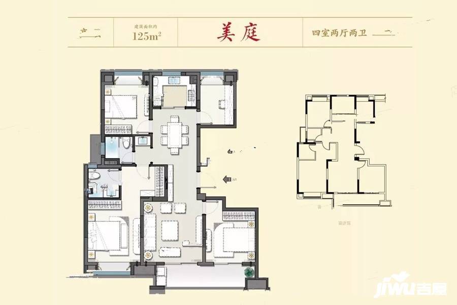 建发央誉4室2厅2卫125㎡户型图