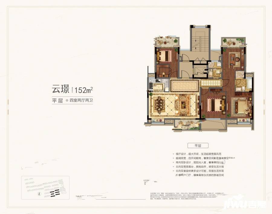 融创中南御园4室2厅2卫152㎡户型图