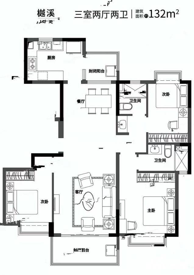 恒大林溪郡3室2厅2卫132㎡户型图