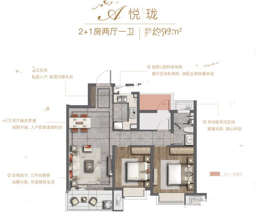 时光悦府3室2厅1卫90㎡户型图